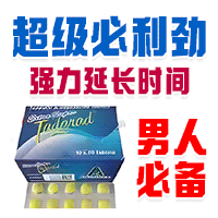 男人利器