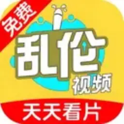 乱伦视频
