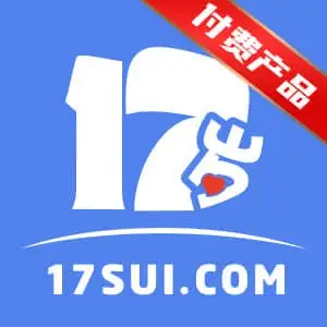 付费17岁
