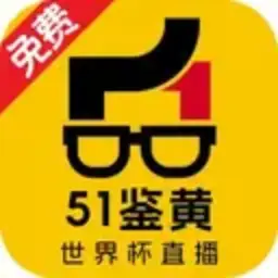 51鉴黄