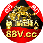 澳门新葡京