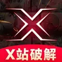 X站破解版