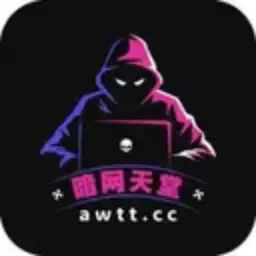 暗网天堂