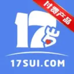 17岁