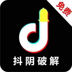 抖阴破解